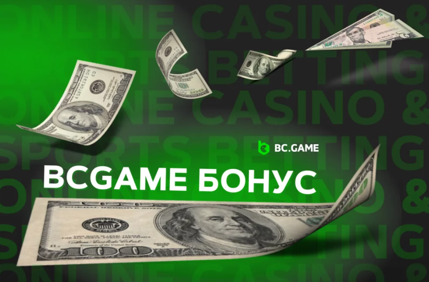 Обзор платформы Bcgame Все, что нужно знать