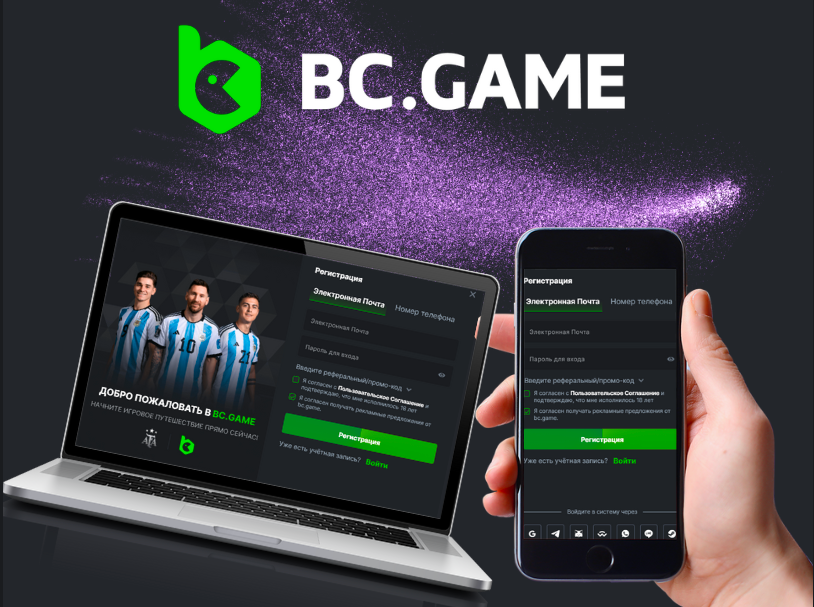 Ознакомьтесь с миром Bc.Game Casino Ваш путеводитель по онлайн-развлечениям